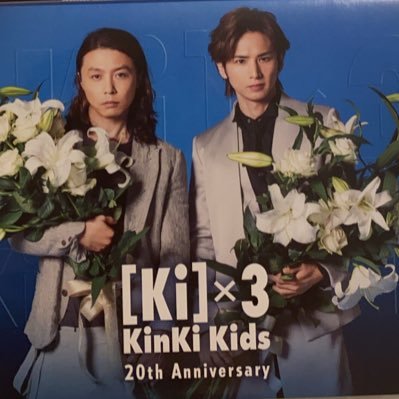 今更専用アカ。KinKi Kids派💙❤️デビュー前からファン→大学4年間少し見守る形の応援期間→23歳でド沼に戻ってきた現在31歳。KinKi沼共感したい✨ ※フルリモになり、一日中LiveやらSNSやら見ています😂気軽に仲良くしてください！ 智也ベイベー、J-FRIENDS も好き♡