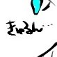 むくさんのプロフィール画像