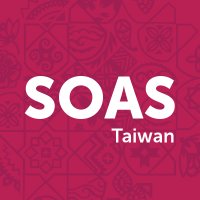 SOAS Taiwan Studies (@soastaiwan) 's Twitter Profile Photo SOAS Taiwan Studies (@soastaiwan) 's Twitter Profile Photo