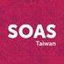 SOAS Taiwan Studies (@SOASTaiwan) Twitter profile photo