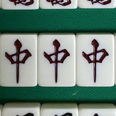 ZynapDhArjOo1wr's profile picture. 大学院1年 天鳳 天安門忘却787898   東風 女を叩いて渡る7段 じゃんたま雀豪2 youtube動画 https://t.co/o7bt6xQZxb