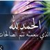 المتوكلة على الله (@smohyxmsuocdsxp) Twitter profile photo المتوكلة على الله (@smohyxmsuocdsxp) Twitter profile photo