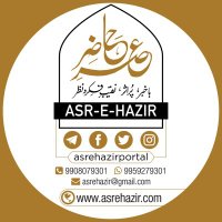 ASR-E-HAZIR OFFICIAL(@asrehazirportal) 's Twitter Profileg