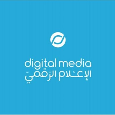 ‏‏‏‏‏‏‏‏مجموعة الإعلام الرقمي متخصصة في التواصل الرقمي
‎‎‎‎‎#digitalmedia_sa