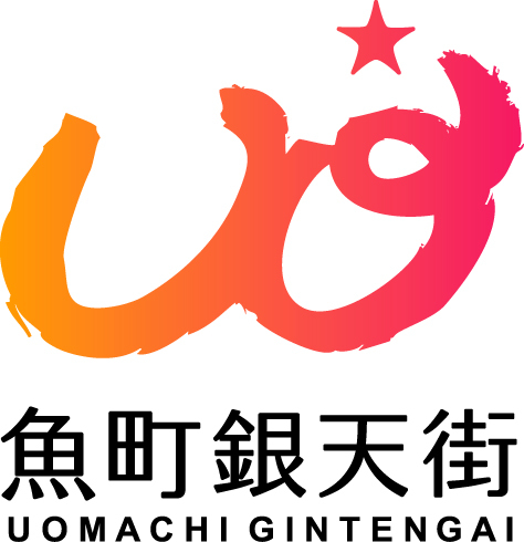 福岡県北九州市小倉の中心市街地にあります/2021年にアーケード誕生から70年/銀天街発祥の地/2018年にSDGs商店街宣言をした商店街です