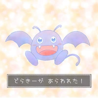 どらきー 044クサイハナ 名前の通り臭い花である ナゾノクサの進化系であるがあんなに可愛かったのにあんな姿になって少し残念である しかしこのクサイハナ防御ステータスがよくて回復技も持っていて進化系もあるのでしんかのきせきを持たせて耐久ポケモン どらきー 044クサイハナ 名前の通り臭い花である ナゾノクサの進化系であるがあんなに可愛かったのにあんな姿になって少し残念である しかしこのクサイハナ防御ステータスがよくて回復技も持っていて進化系もあるのでしんかのきせきを持たせて耐久ポケモン