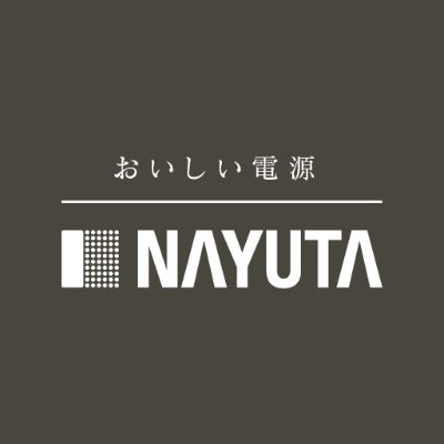 【株式会社ナユタ公式】医療機器規格JIS T 0601-1 認証 医療機器用蓄電池 LEMURIA (ME3000)🔋、医薬品冷蔵庫用バックアップ電源CUBOXの開発、販売。SUP公認インストラクター（SUPサーファー🏄‍♀️ Morgan）兼剣道家（息切れ王子⚔️）が主に運用してます