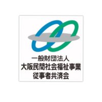 大阪民間社会福祉事業従事者共済会 (@osaka_kyosaikai) Twitter profile photo