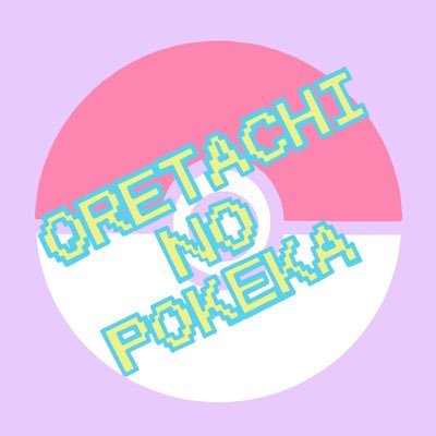 俺たちのポケカぁ チャンネルさんのプロフィール画像