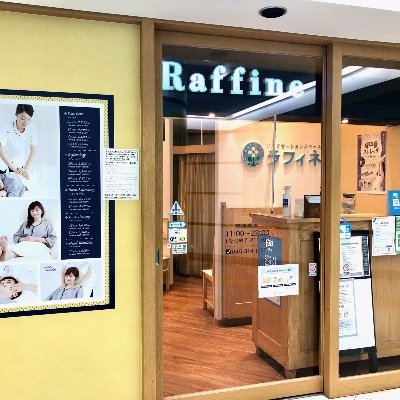 ラフィネ 東急横浜駅店 Raffine394 Twitter