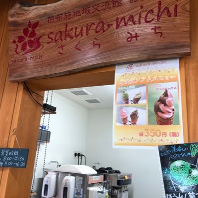 kouryukan_'s profile picture. 田布施地域交流館のカフェ。さくらみちです。2020年6月19日にOPEN。 交流館の日常、おすすめをつぶやきます。                        インスタhttps://t.co/raiyL6NcJs