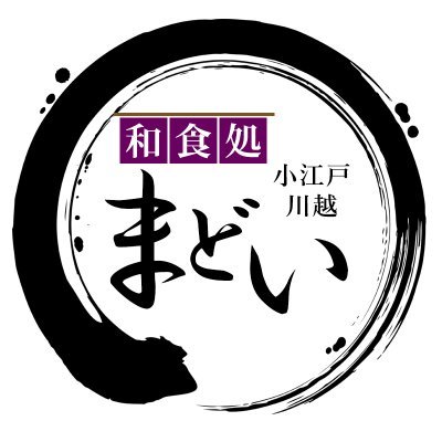 madoi_kawagoe's profile picture. 川越駅から徒歩３分の懐石・会席料理店「和食処まどい」。お昼のランチ、会食、各種ご法事、七五三などお祝い事、顔合わせ、歓送迎会など個室でゆったりとお過ごし下さい。川越第一ホテルの１階にございます。
