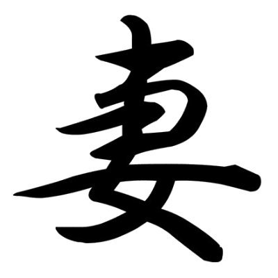 EDgkILuz960kKzX's profile picture. 人妻熟女の動画を紹介しています │ 気に入った動画にいいねして貰えれば参考になります🫰