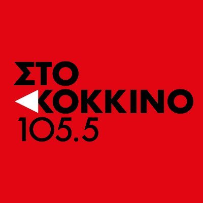 105,5 Στο Κόκκινο. Προοδευτικά, έγκυρα, δυνατά.