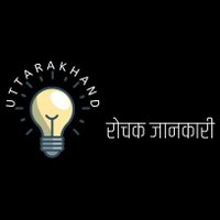 Uttarakhand- Rochak Jaankari(@UKJaankari) 's Twitter Profile Photo