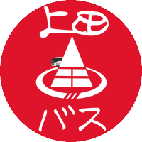上田バス株式会社【公式】 (@ueda_bus) 's Twitter Profile Photo 上田バス株式会社【公式】 (@ueda_bus) 's Twitter Profile Photo