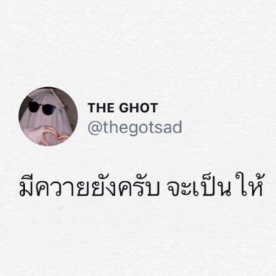 ทาสเดียวที่เราจะยอมเป็นคือทาสแงว

Just a loser