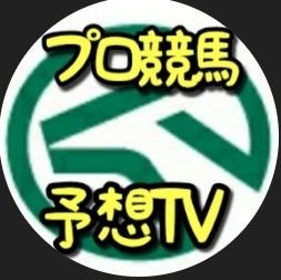 ヒヒーン🐴馬券はウマチューブとHPで大公開≫https://t.co/NnjZPlbAdO