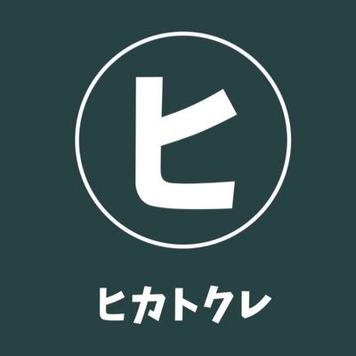 Hikatokure's profile picture. お笑いライブを主催しています