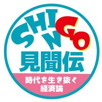 SHINGO見聞伝(YouTube) (@shingoyoutube) 's Twitter Profile Photo SHINGO見聞伝(YouTube) (@shingoyoutube) 's Twitter Profile Photo