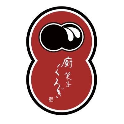 くろぎ 東京割烹「くろぎ」が、甘味専門店『くろぎ甘味研究所』を芝大門