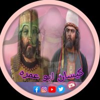 كيسان ابوعمره (@qhhh2zgexb5mngu) 's Twitter Profile