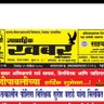 khabaralibag's profile picture. Weekly newspaper from Alibag