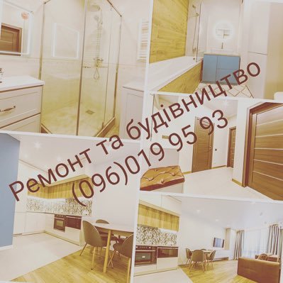 Ремонт та будівництво під ключ 
096 019 95 96