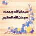 آيات من القرآن الكريم (@ayat_qurankarim) Twitter profile photo آيات من القرآن الكريم (@ayat_qurankarim) Twitter profile photo