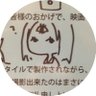 mutomari's profile picture. 雑多垢。