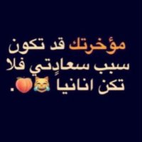 اعاشق مؤاخرتك ومراتك (@mo4xmt8yfuu) Twitter profile photo