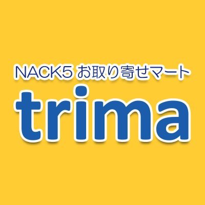 産地直送型ECモール 「NACK5お取り寄せマート trima（トリマ）」のTwitterアカウントです。
全国から、埼玉から産地直送で商品をお取り寄せできます。
商品の出品を希望される方は、trimaのサイトからお問い合わせください。