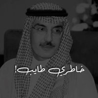 ابو فهد(@asd60606017) 's Twitter Profile Photo