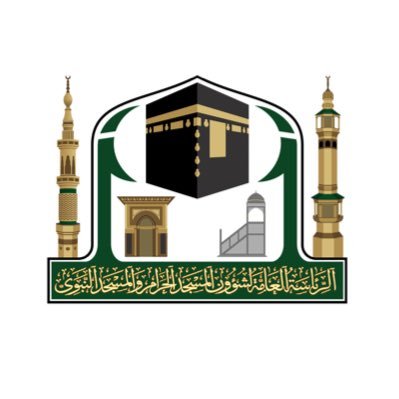 العامة والمسجد الحرام لشؤون الرئاسة النبوي المسجد رئاسة الحرمين