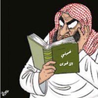 د. خميني الاخوان (@khomene1) 's Twitter Profile