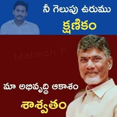 BalappaLingutl1's profile picture. తెలుగుదేశం పార్టీ కార్యకర్త