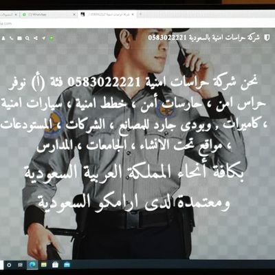 شركة حراسات امنية بالدمام بالدمام بالظهران وكافة مناطق السعودية،شركات حراسات بالخبر بجدة تبوك نيوم الاحساء ابها ،شركات الحراسات بالشرقية الدمام ومعتمدة بارامكو
