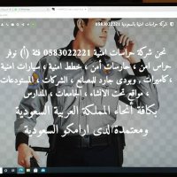 شركة حراسات امنية ينبع العلا 0583022221المدينة مكة (@alzzawahhed) Twitter profile photo