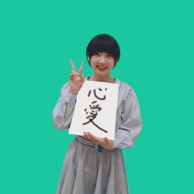 * 甲斐 心愛 * 【 広島 (00line) そこそこカープ女子 】