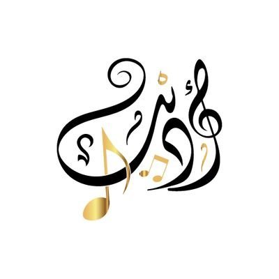 أديب Profile