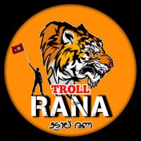 Troll Rana തᤲలᤲოɿಬ̆ (@troll_rana) 's Twitter Profile Photo Troll Rana തᤲలᤲოɿಬ̆ (@troll_rana) 's Twitter Profile Photo