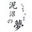 doroyume's profile image