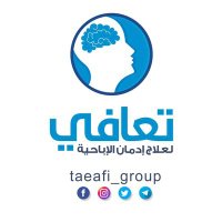 تـعـافـي(@Taeafi_group) 's Twitter Profile Photo