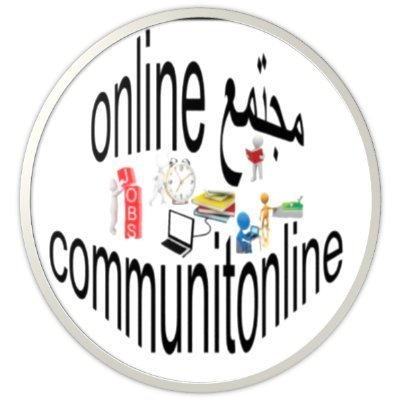 ‏‏‏‏مهتم بنشر كل ما يفيد افراد المجتمع  _ دورات _وظائف 
 communitonline@outlook.sa ✉️