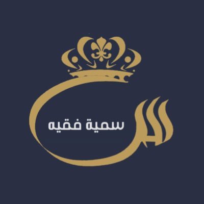 معلمة أطفال مُصممة جرافيك مُحبه للأعمال التطوعية ♥️ عضوة إداريه بعدة فُرق تطوعية💪🏼