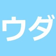 ウダ (@vatuda2) 's Twitter Profile Photo