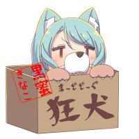 黒蜜きなこ (@unoendoll1) 's Twitter Profile