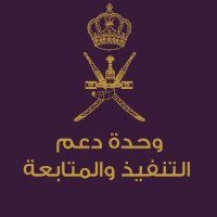 وحدة دعم التنفيذ والمتابعة (@isfuoman) Twitter profile photo