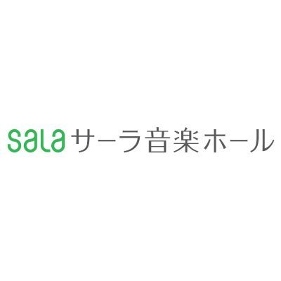 2021年6月1日生まれ。「音楽の都 浜松」における多彩な市民活動の促進と、次世代の音楽文化を担う人材育成を目指しています。お問い合わせはmail:s-hallロールケーキhttps://t.co/bxFXPtCNXMまで。ロールケーキ=＠