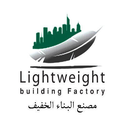 الحوائـط الإسمنتية خفيفة الوزن .
منتـج أفضل لمـستقبل أفـضل .
-
للمبيعات و الإستفسارات :
للتواصل هاتف : 0126177766
care@lwbuilding.com.sa